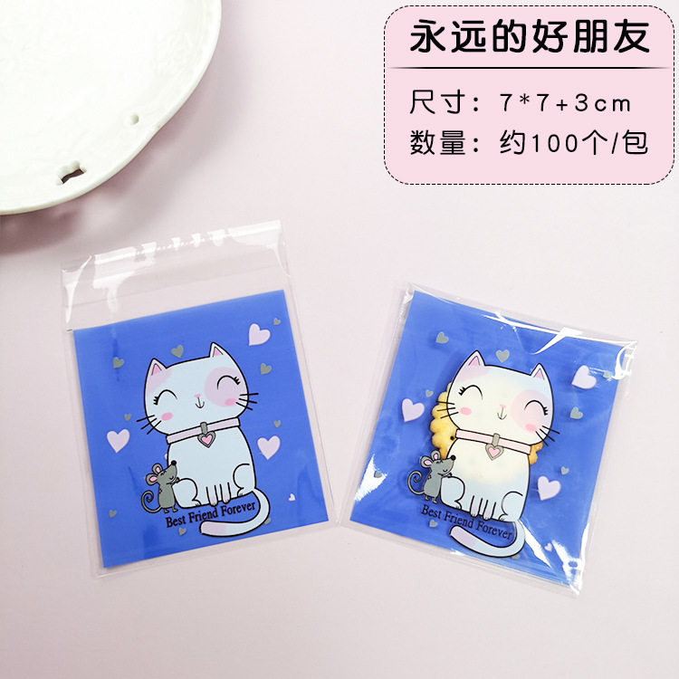 Bolsa autoadhesiva de dibujos animados para hornear embalaje bolsa de autosellado bolsa de galletas bolsa de bocadillos bolsa de dulces 7*7 + 3/100 piezas