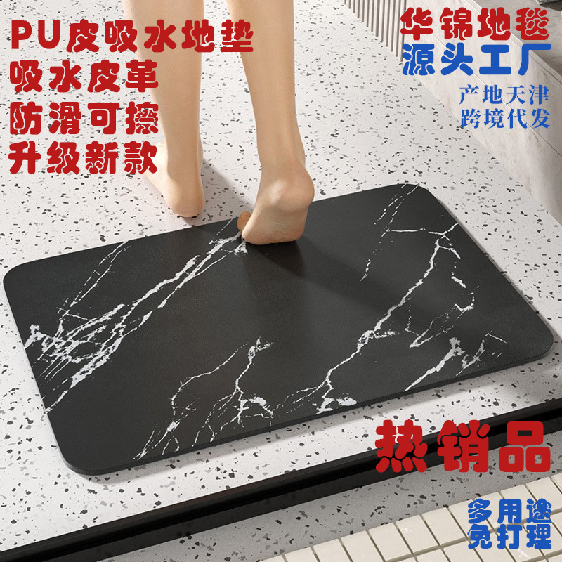 Cross-Border Pu Leather Bathroom Absorbent Quick-Drying Floor Mat, Entrance Bathroom Mat, Household Kitchen Mat, Oil-Proof and Non-Slip