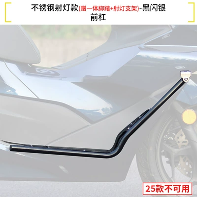 Exhaust Pipe Bar Rear Rack — Motorcycle bumper - black-stainless-steel-front-bumper-with-spotlight-free-pedal-spotlight-bracket-not-available-for-25-26-models