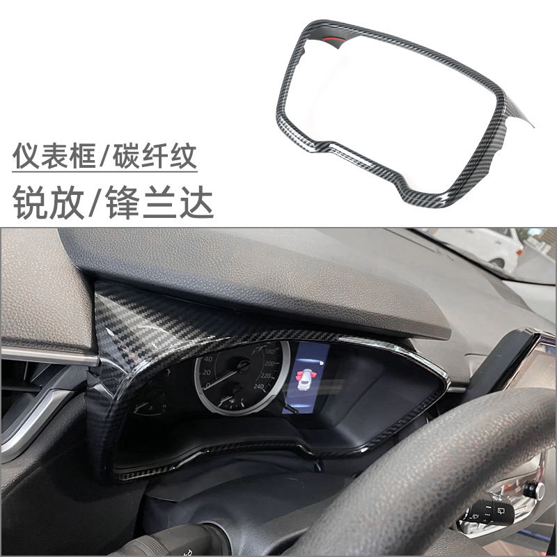 Suitable for 22-26 Models of Corolla Cross Interior Modification Gear Shift Frame and Anti-Kick Pad for Levin