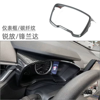 Car interior film – for 22-26 Models of Corolla - instrument-frame-carbon-fiber-pattern-1-piece-set