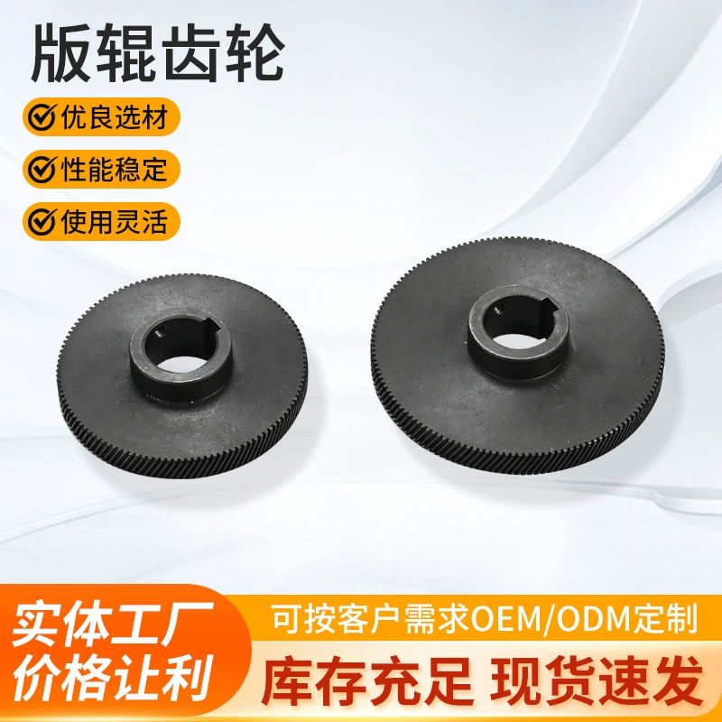 Индивидуальные механические аксессуары для роликовых шестерен версии, металлургических шлифовальных шестерен, крупных шестерен промышленной передачи различных спецификаций, изготовленных на заказ.