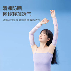 MINISO Name Creation & Innovation Colorful Teenage Girl Heart Mesh Sleeve Socks for Summer Sun Protection Transparent Gradient Color Cute Matchable Women