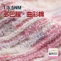 涤纶腈纶小肚花式纱