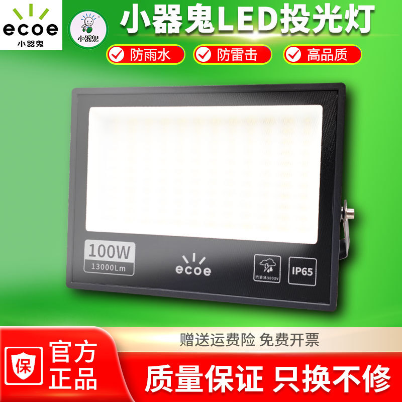 Fantasmas pequeñas lámparas de proyección LED lámpara de proyección al aire libre impermeable luz brillante 50W lámpara de proyector de fábrica lámpara de iluminación al aire libre