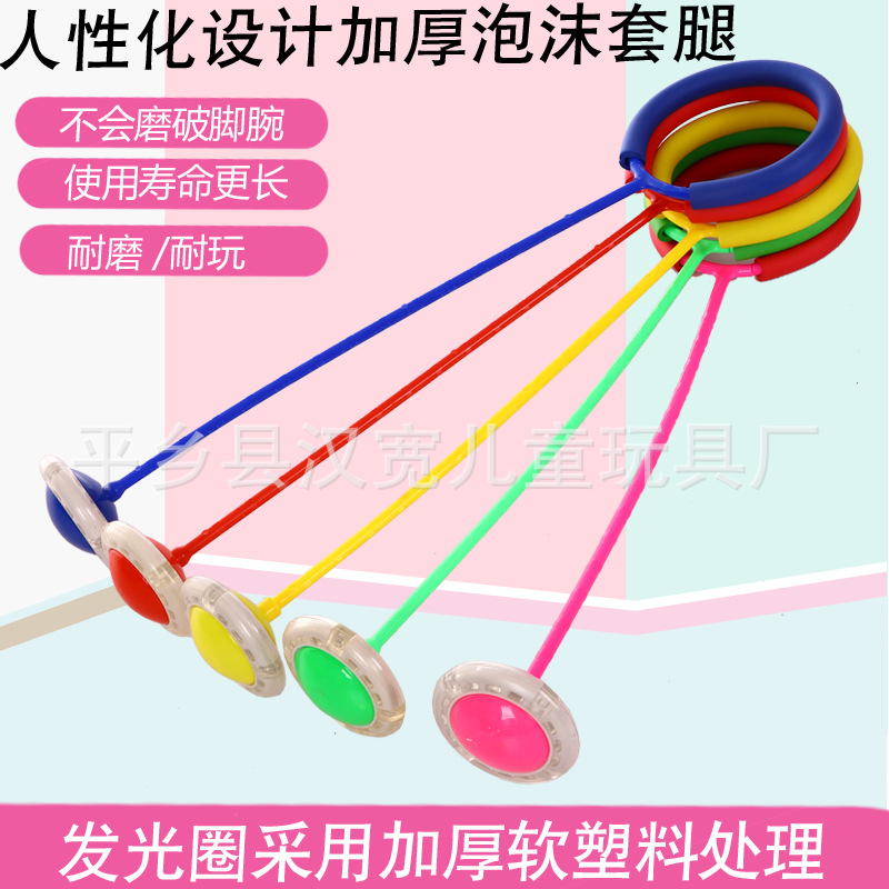 Qq Dancing Glittering Jumping Children's Jumping Ball Foot Ball Foot Ring Dance Ball Children's Fitness Exercise Luminous Toys