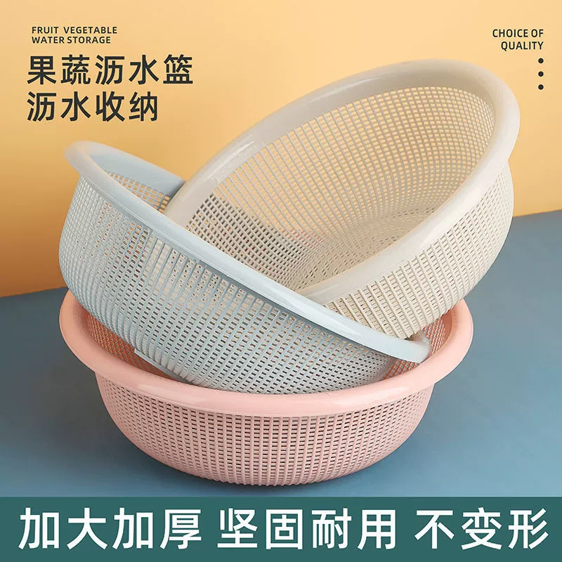 Кухонная корзина Овощная корзина Пластиковый набор для мытья фруктовых раковин Бассейн корзина для хранения посуды Сямэнь рисовая корзина