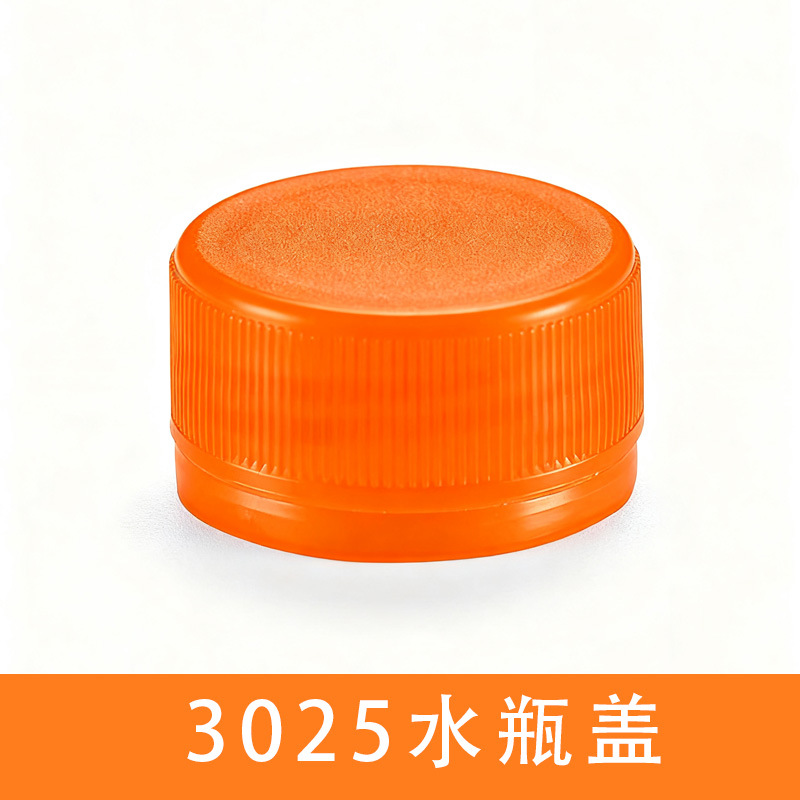 厂家直供3025口塑料矿泉水瓶盖彩色幼儿园儿童手工DIY瓶盖玻璃水