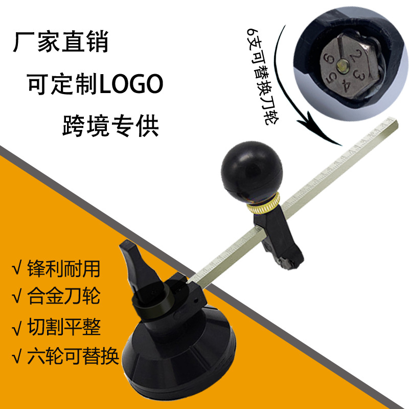 六轮金刚石圆规玻璃刀圆规刀玻璃瓷砖划圆工具厂家直销现货
