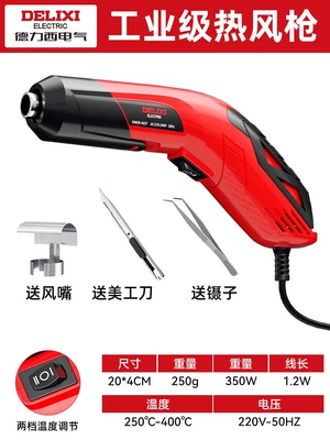 Sheet Metal Spray Repair: Suitable for Delixi hot air gun - dual-speed-adjustable-industrial-hot-air-gun-comes-with-tweezers-utility-knife