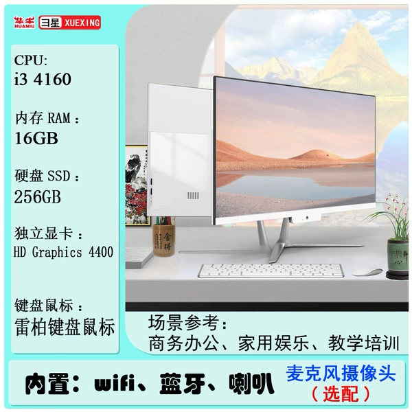 HV1:21.5 inches/CPU:i3-4160/Memory RAM16GB/Hard drive SSD256GB