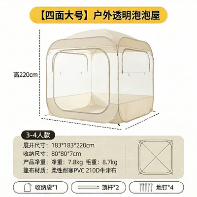 Outdoor Camping Bubble House Starry Sky Tent Pop-Up Portable Quick Setup Patio Barbecue Warm Windproof Transparent Tent (Avtomobil dam çadırları) - new-pvc-183183220cm-1-4-people