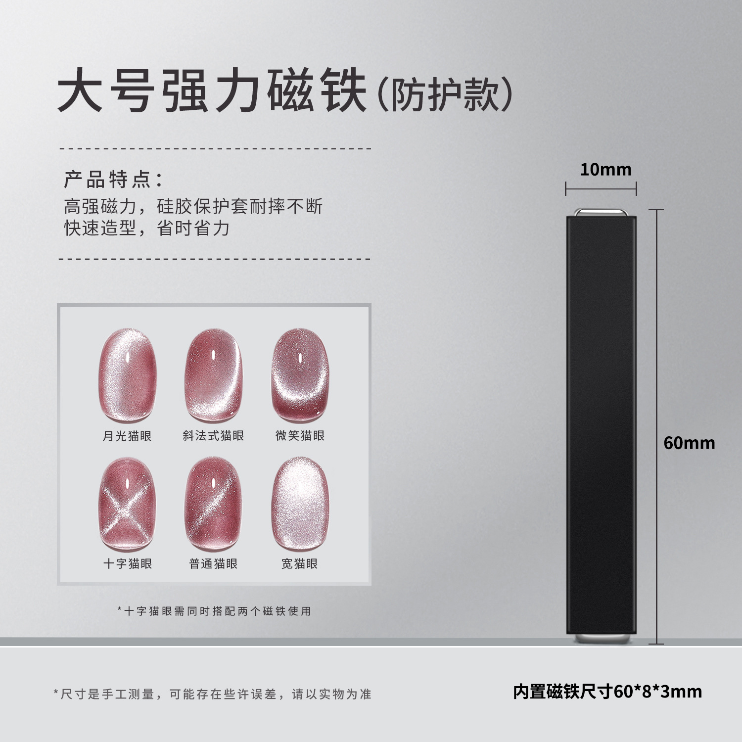 Manicura ojo de gato imán de doble cabeza engrosamiento elegante imán de hierro 2025 nueva herramienta de ojo de gato de mástil imán multifunción