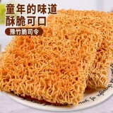 Халяль Yuzhu Crispy Commander 53 г/пакет Хрустящая лапша Орлеанские куриные крылышки Стейк Palm Хрустящая лапша быстрого приготовления Драматические закуски