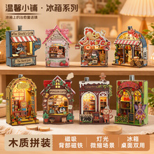 跨境新品立体拼图微缩场景创意冰箱贴拼装模型木质益智玩具礼物