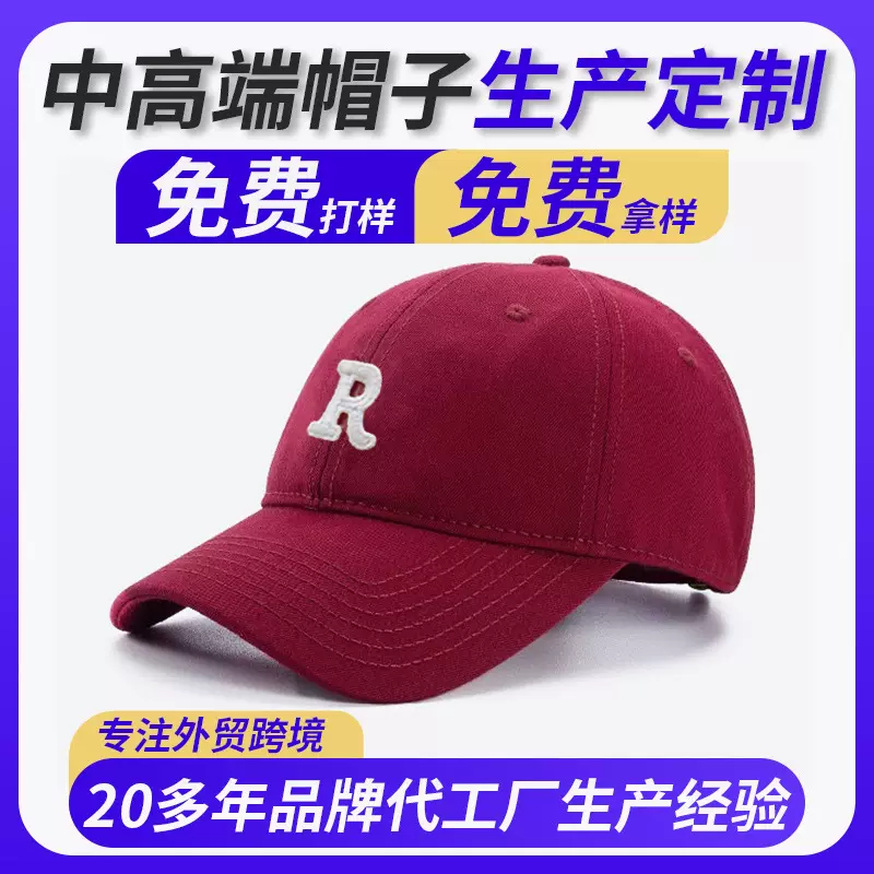 百搭运动大头围鸭舌帽男户外时尚字母刺绣防紫外线防晒太阳帽女夏