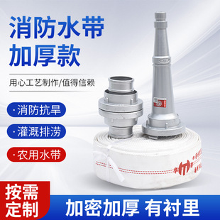 Fire hose national standard high pressure special water bag agricultural 20 meters 25M2.5 inch 8 fire hose water pipe