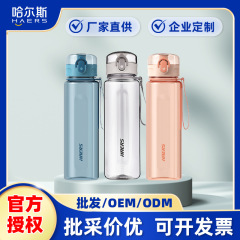 ハルス大容量学生用落下防止プラスチック製ウォーターカップ、夏用高温耐性、男女兼用、高品質スポーツウォーターカップ