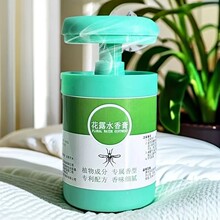 2026新款伸缩花露水香膏香水室内空气清新剂驱蚊去异味持久清香氛