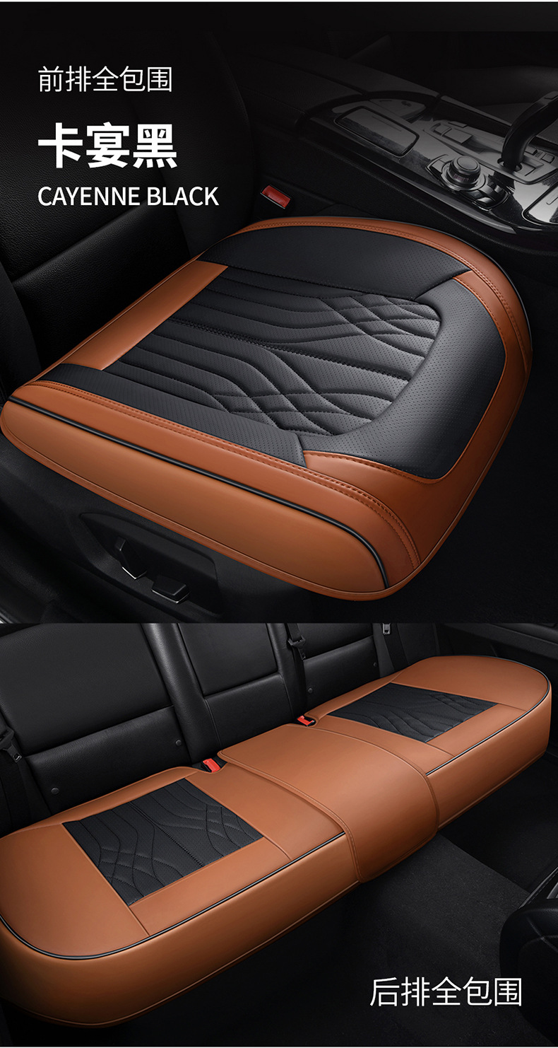 Cross-Border Napa Genuine Leather Small Three-Piece Set Car Seat Cushion Single Seat Cushion Office Backless Interior Accessories Full Cover Seat Cover
