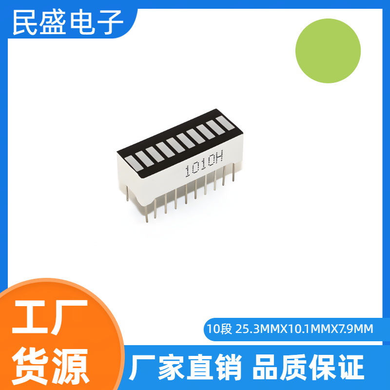 10段 黄绿色光条 LED发光灯柱 10位 显示灯条 数码管发光柱 20脚