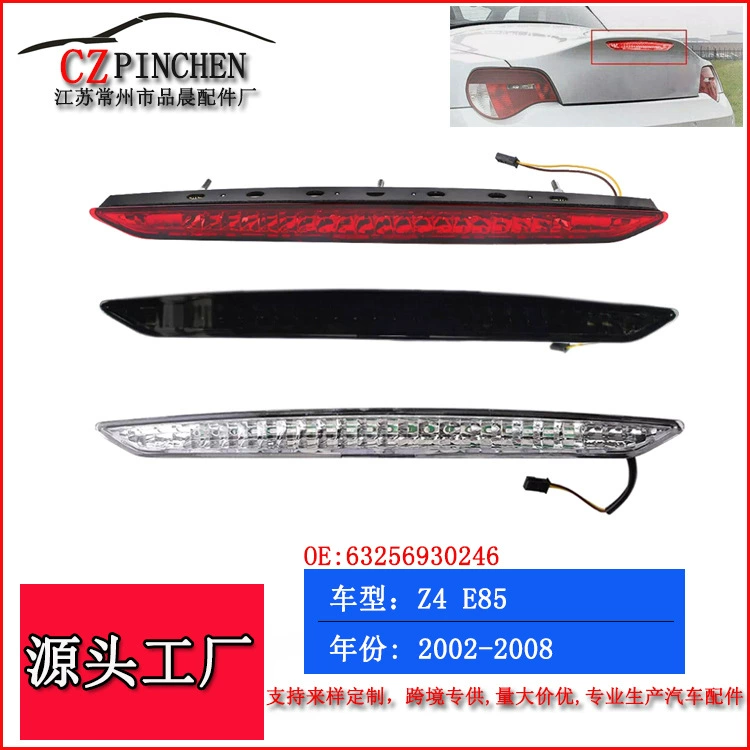 Подходит для BMW Z4, дополнительный стоп-сигнал, 02-08 E85, сигнальный фонарь, стоп-сигнал