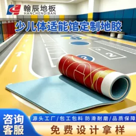 PVC地板;塑料地板;地垫