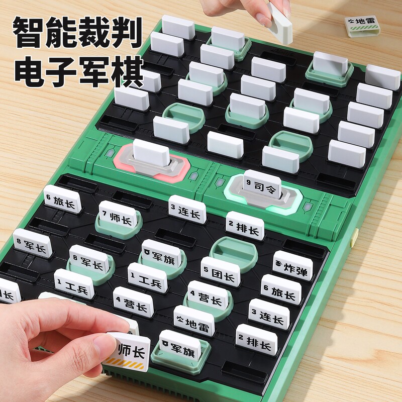 现货GiiKER智能军棋陆战棋高级军旗棋盘电子电动自动裁判儿童桌游|undefined