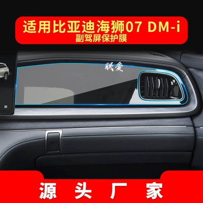 Other Automotive Interior Supplies, Shark Display Screen Car Stickers - hd-tempered-film-suitable-for-25-models-of-hiace-07dm-i-passenger-integrated-film