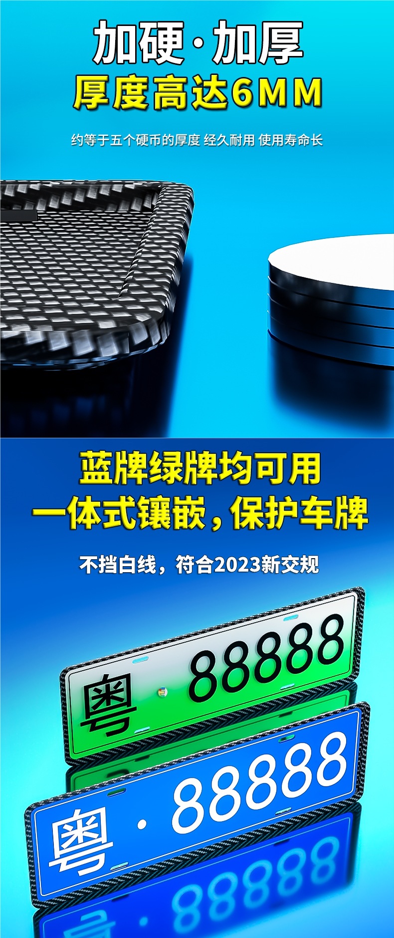 Thickened License Plate Frame New Energy Green License Plate Frame Carbon Fiber Car License Plate Frame Protection Frame License Plate Frame Car