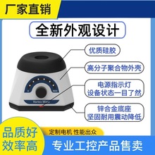 询价~实验室漩涡混匀仪涡旋振荡器多功能混匀器混合器小型涡旋仪
