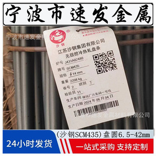 ɳ�SCM435��܈�P�A  �Ͻ�Y���SCM435�P�A  �˻𾀲�