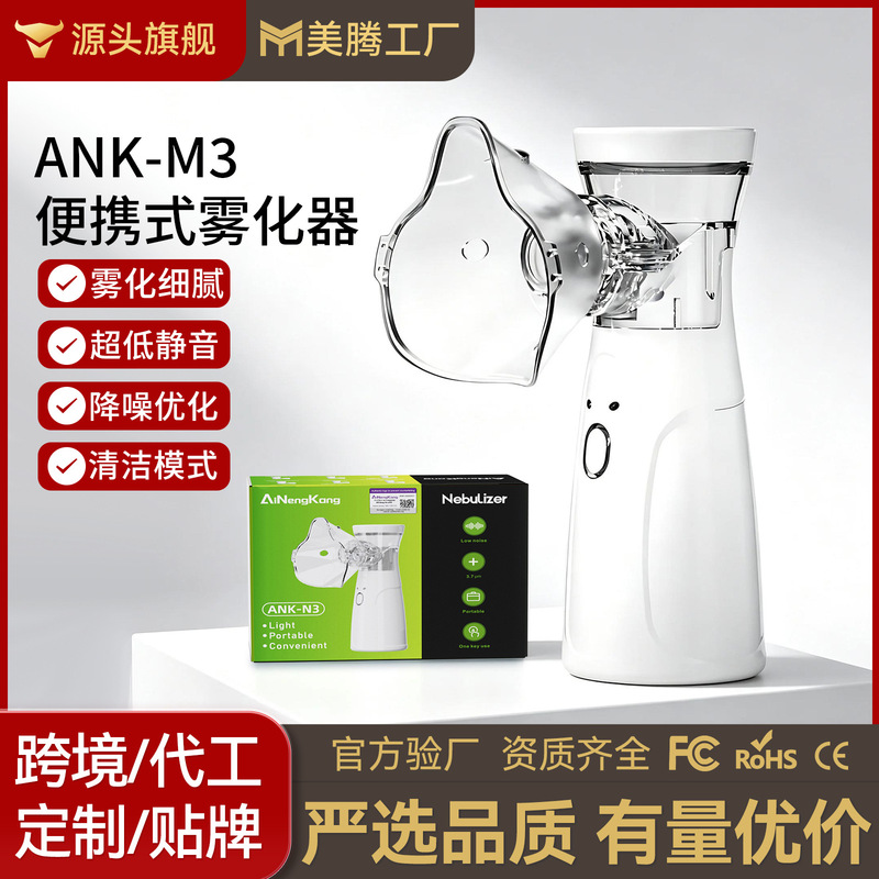 Cross-Border New Model Handheld Atomizer, Household Grade, Portable Atomizer for Children, Babies, and Adults Cross-Border New Model Handheld Atomizer, Household Grade, Portable Atomizer for Children, Babies, and Adults