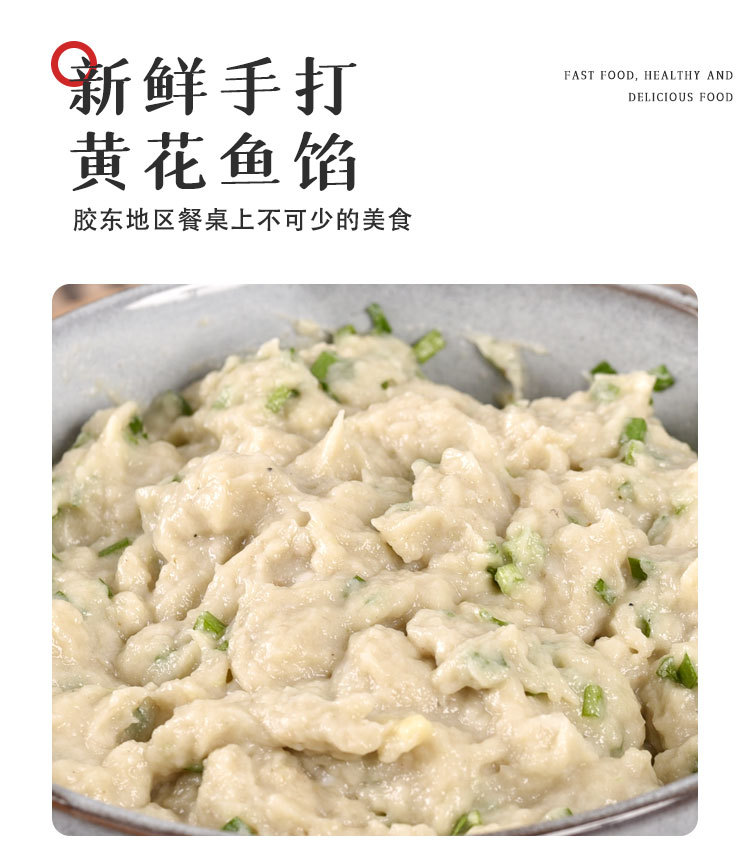 黄花鱼馅_04.jpg