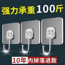 无痕挂钩强力粘胶贴厨房墙壁承重塑料透明浴室挂勾吊钩强力粘钩