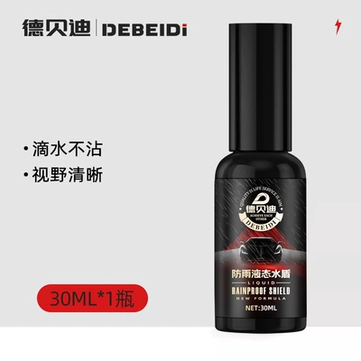 Glass agent Shield Car Windshield Rain Repellent - rainproof-agent-30ml-1-bottle