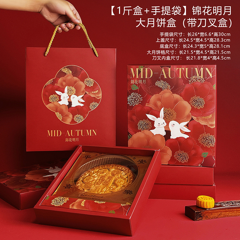 月饼包装盒46粒蛋黄酥包装盒六粒高档50g80g鲜肉冰皮流心礼盒批发|undefined