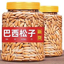 巴西松子颗粒开口坚果食品长粒新鲜营养产品优选品质