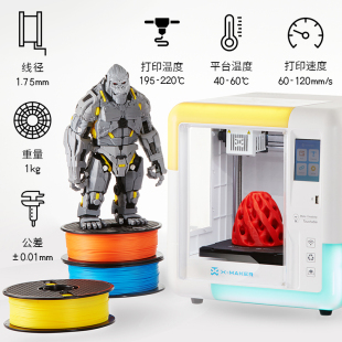 Ai Chuang Planet 3D Printer Pla Filament X-Maker Filament New Pla Filament 1.75mm 1kg Accessories