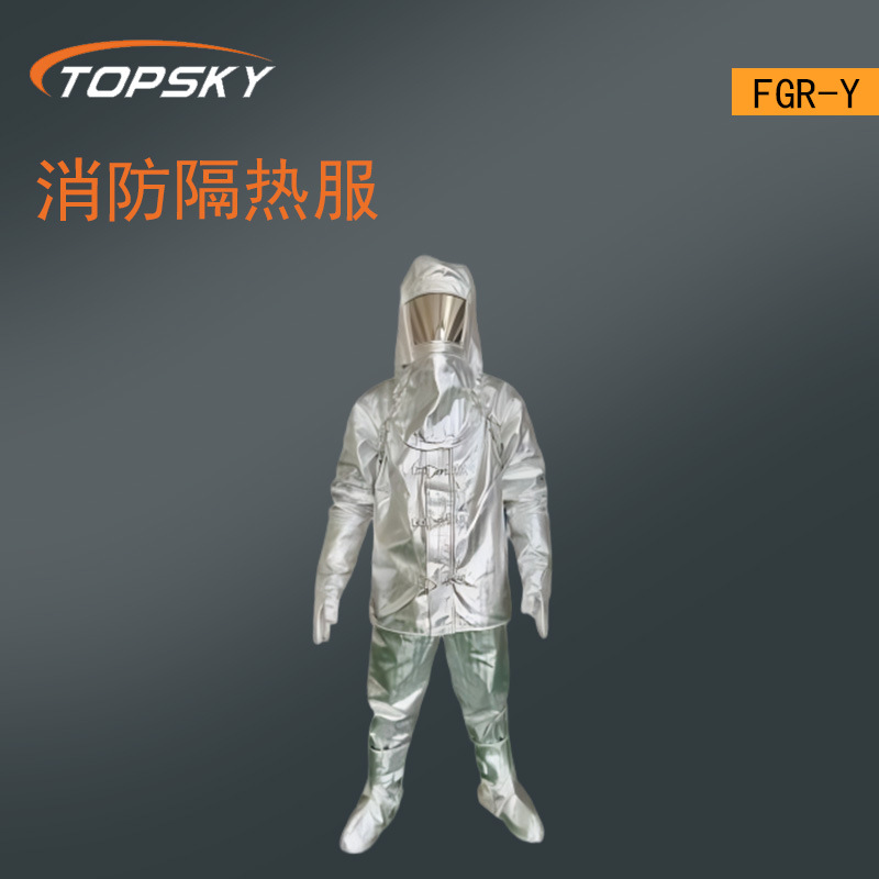消防隔热服 复合铝箔耐高温布 集阻燃、耐磨、耐折、抗热辐射