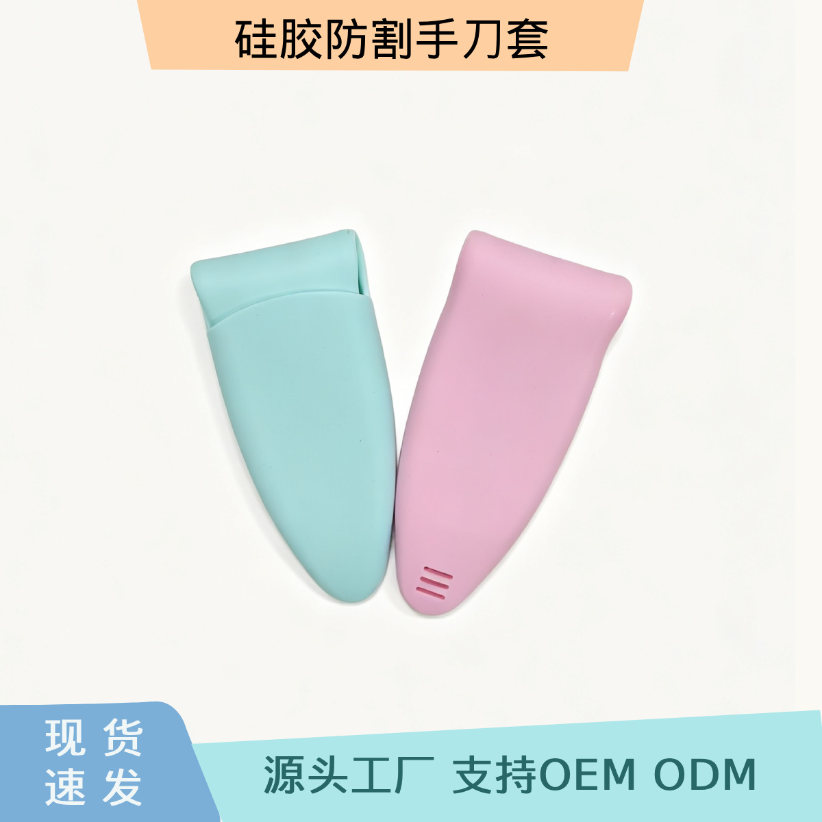 Silicone knife protector, eco-friendly anti-cut knife cover, household kitchen knife and fruit knife hand protection cover
