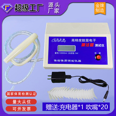 電子肺活量測定器肺活量一回口吹き測定計学生健康診断中呼吸訓練