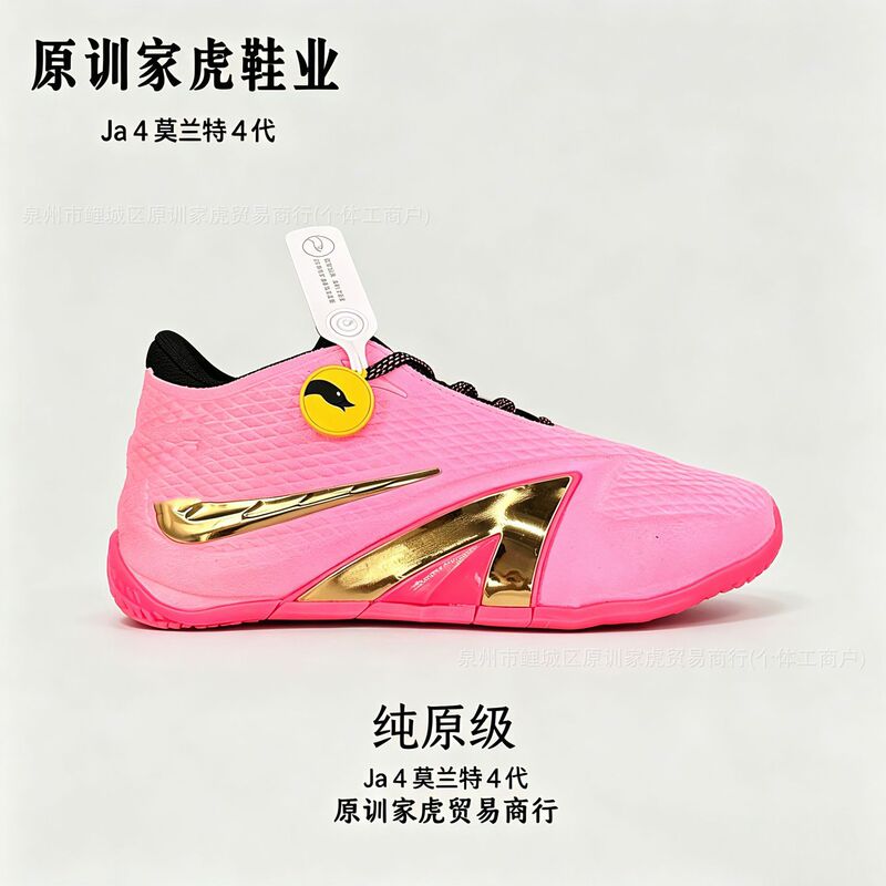 Pure original Putian shoes Morant 4th generation basketball shoes for men and women, Year of the Horse Christmas Ja4 all-star debut sneakers Pure original Putian shoes Morant 4th generation basketball shoes for men and women, Year of the Horse Christmas Ja4 all-star debut sneakers