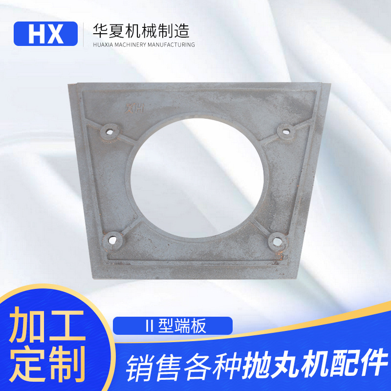 厂家供应Ⅱ型端板 方角端板 履带式抛丸机方形板 不含运费