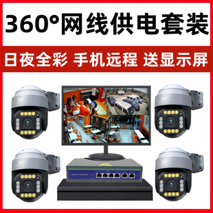 Wired Poe Monitor Hd Night Vision Equipment Set Camera Machine Outdoor Supermarket Store Home Commercial Factory
