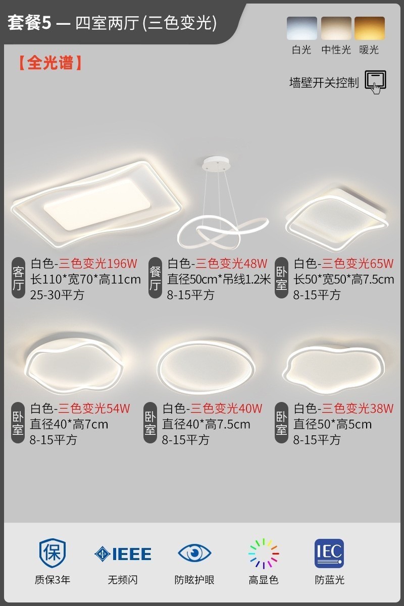 Nueva Lámpara Principal de Espectro Completo para Sala de Estar 2025, Moderna, Minimalista, con Protección Ocular, Paquete para Toda la Casa, Atenuación Inteligente de Techo