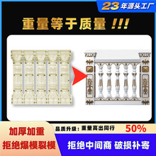别墅罗马柱栏杆模具围墙围栏护栏模具水泥栏杆模具大全