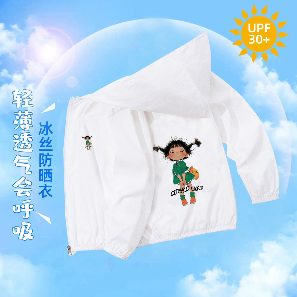 어린이 자외선 차단 의류 어린 소녀 211*화이트