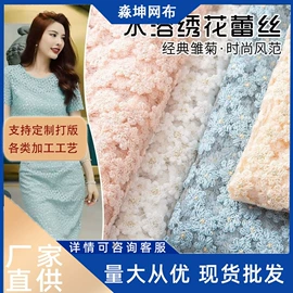 网眼布;印花、扎染布;涤纶面料
