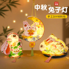 中秋节灯笼儿童手提发光灯笼diy材料包亲子手工兔子花灯摆摊批发